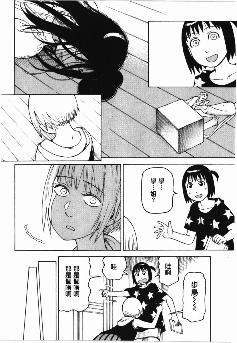 女仆咖啡厅第10卷图