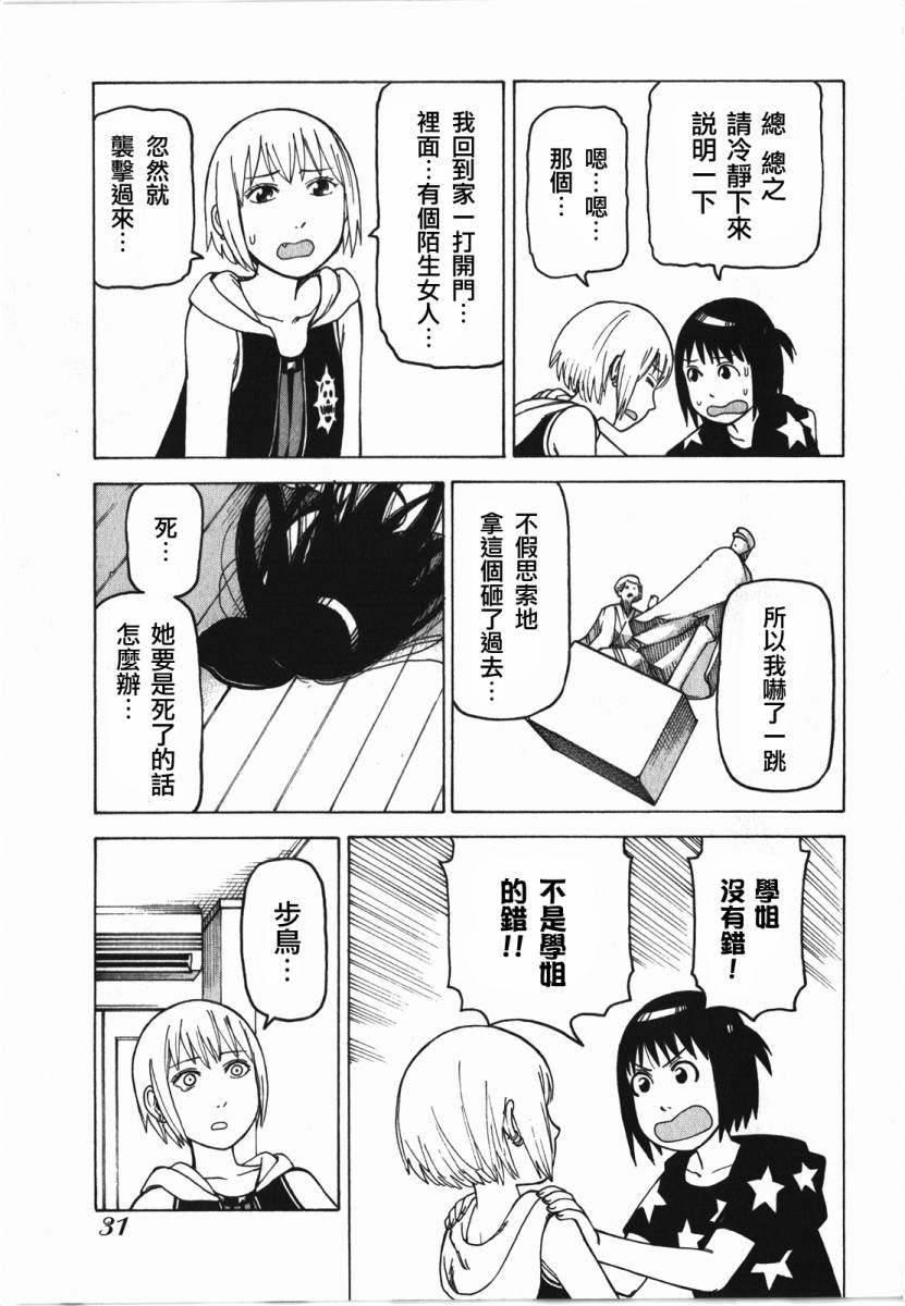 女仆咖啡厅第10卷图