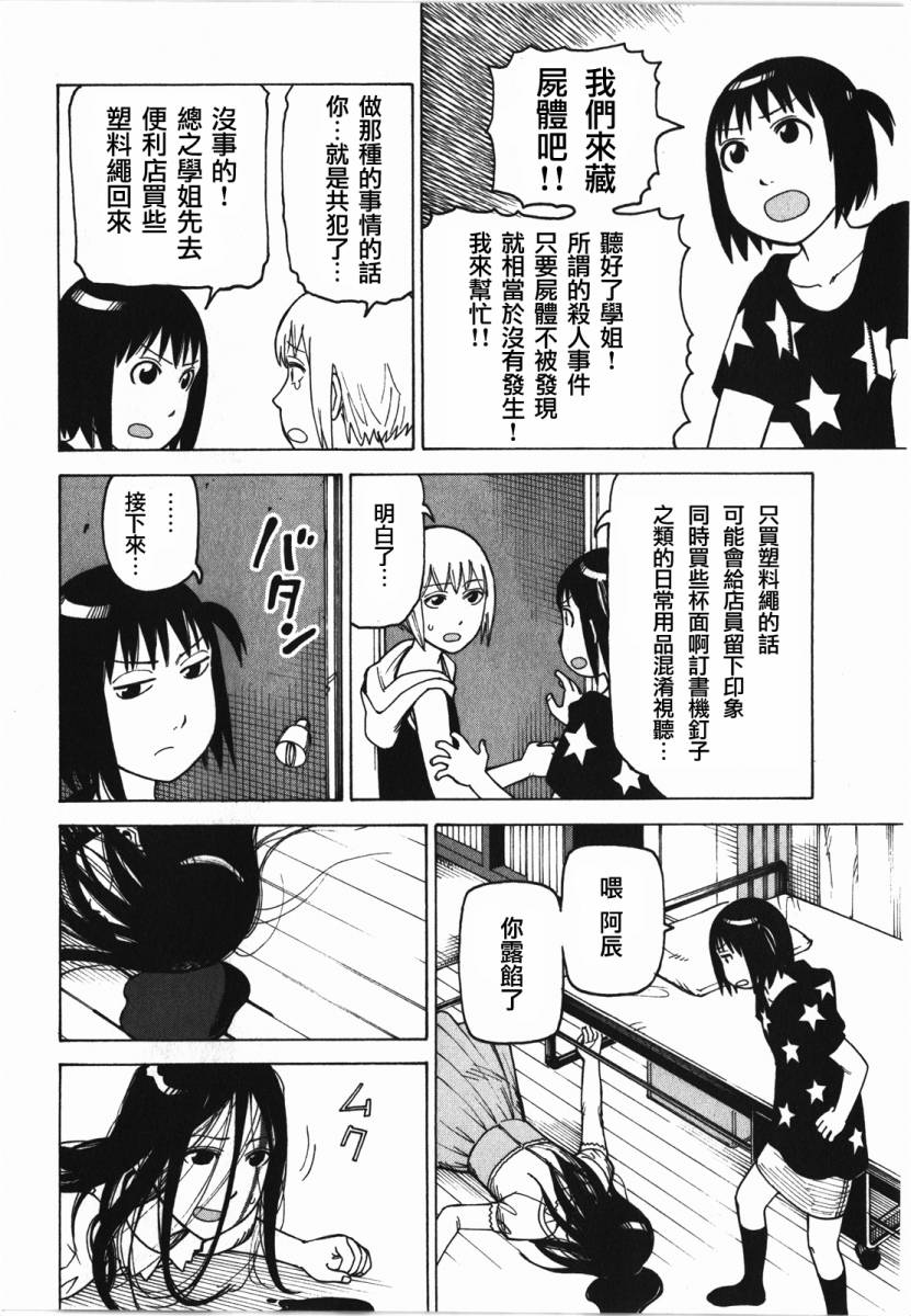 女仆咖啡厅第10卷图