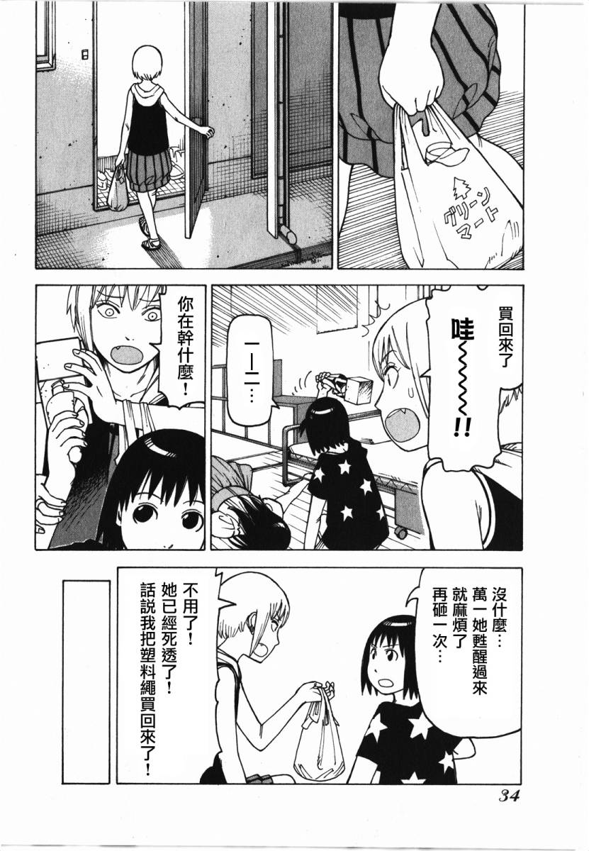 女仆咖啡厅第10卷图