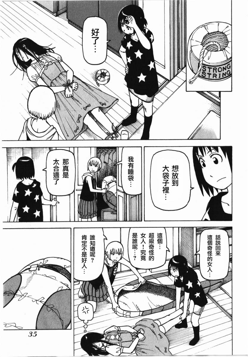 女仆咖啡厅第10卷图