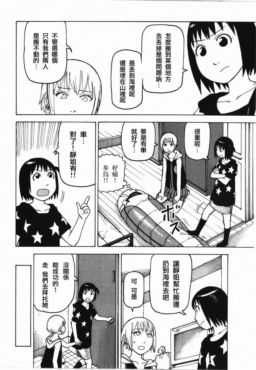 女仆咖啡厅第10卷图