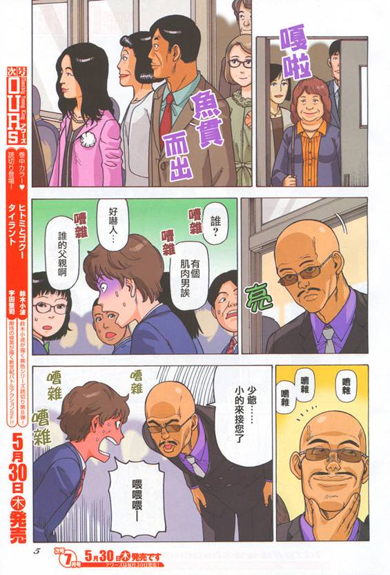 女仆咖啡厅第100话图