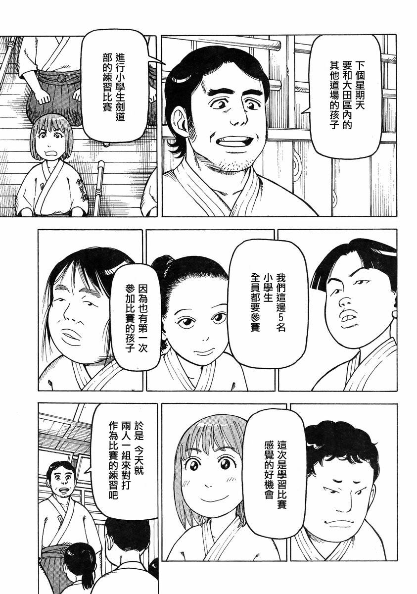 女仆咖啡厅第101话图