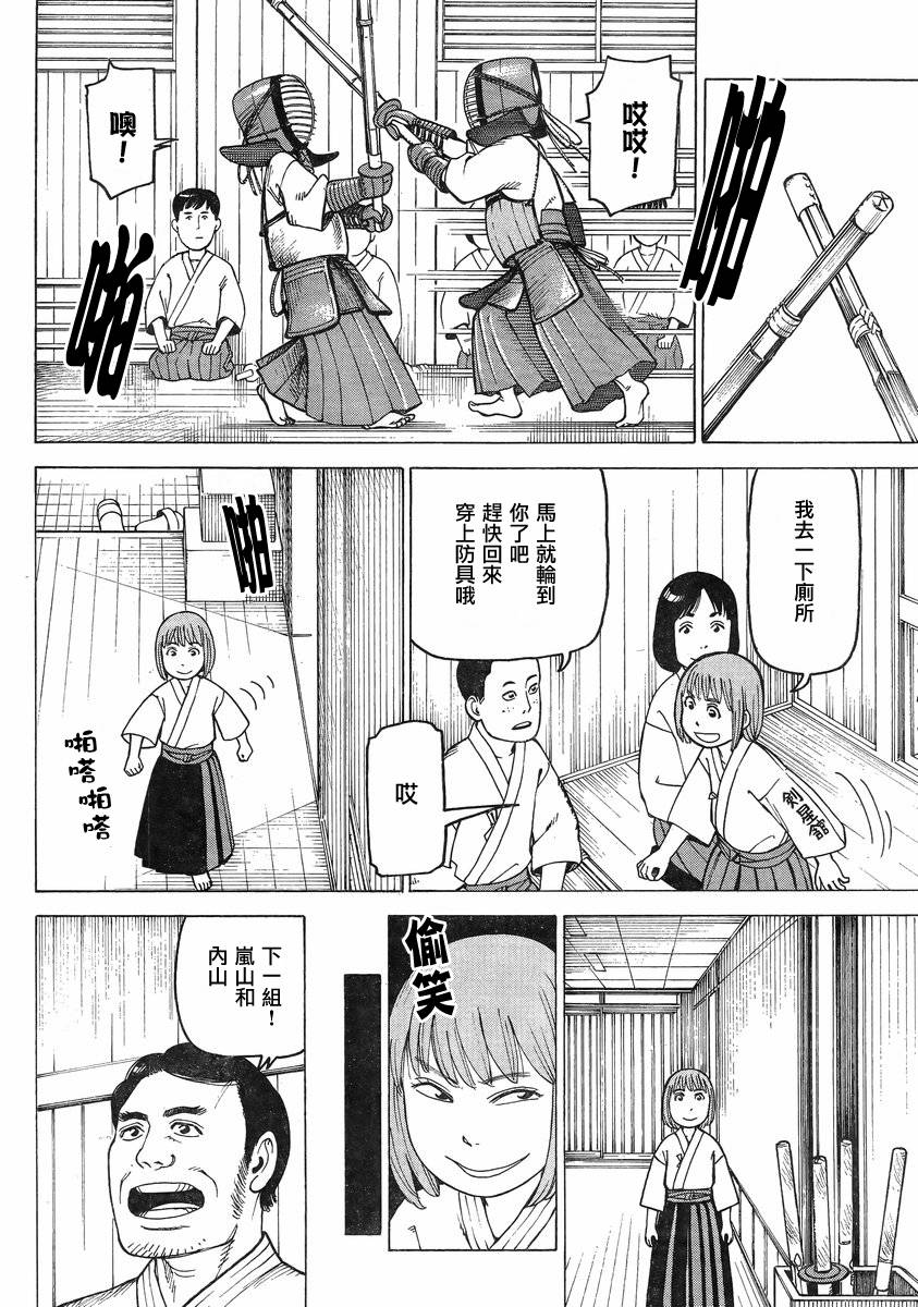 女仆咖啡厅第101话图