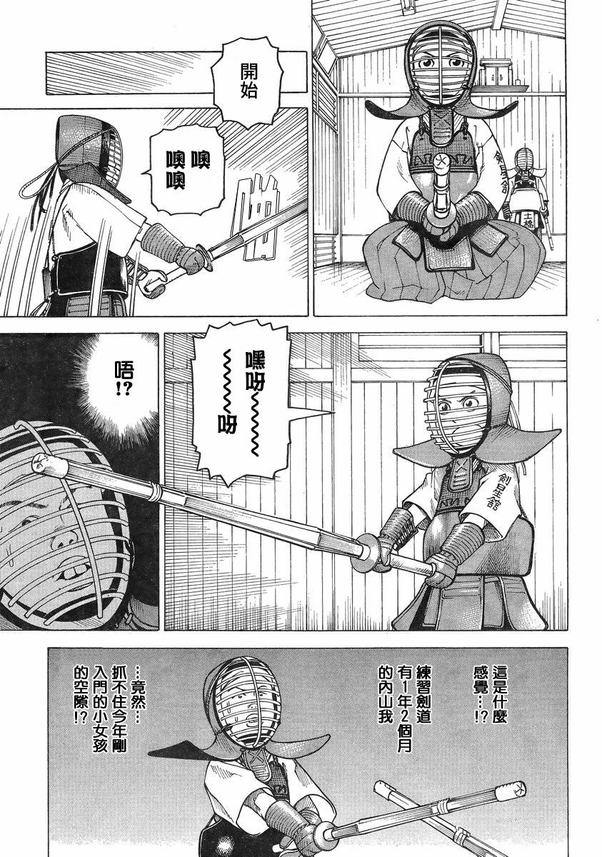 女仆咖啡厅第101话图