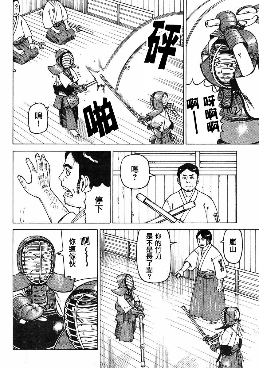 女仆咖啡厅第101话图