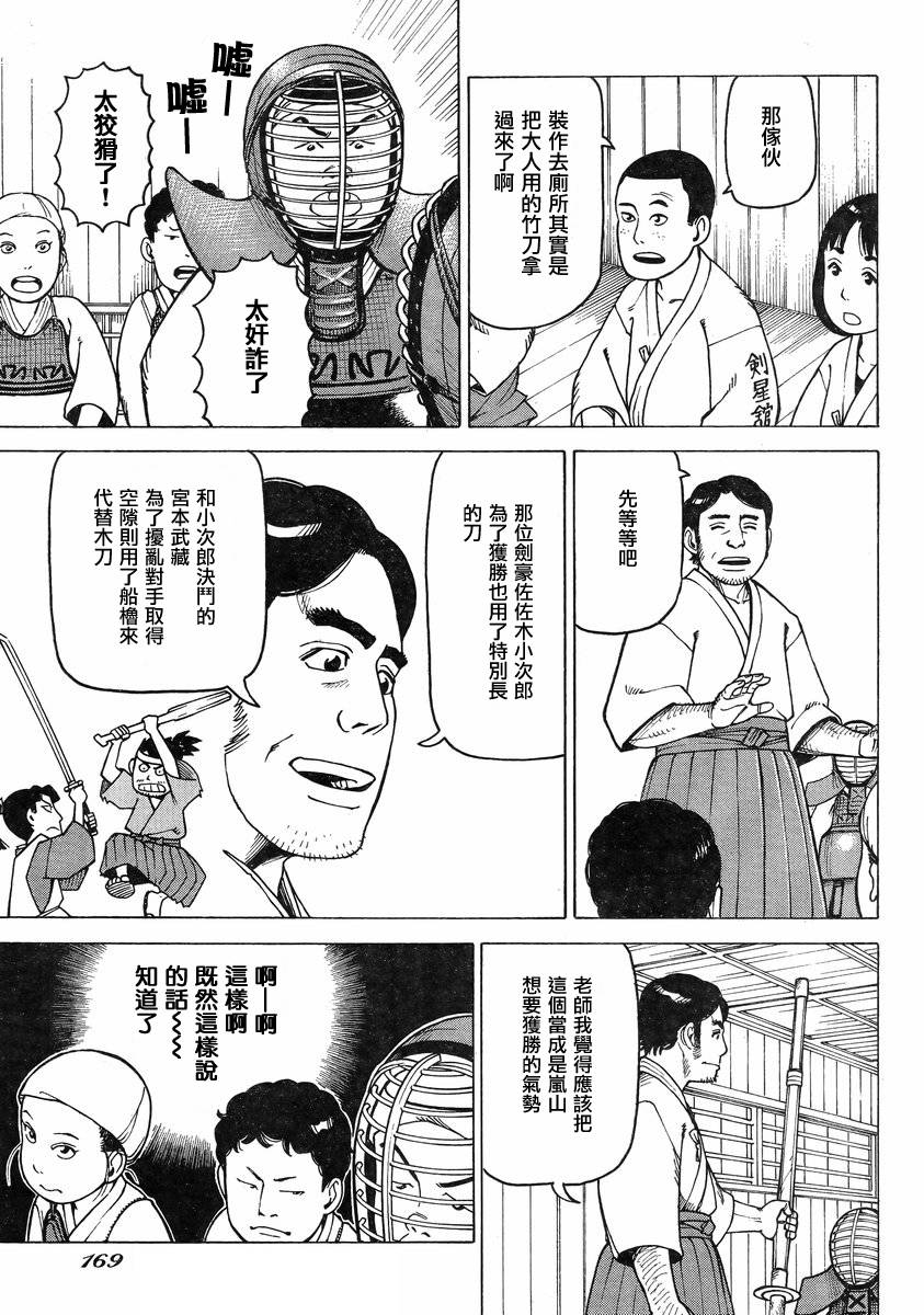 女仆咖啡厅第101话图