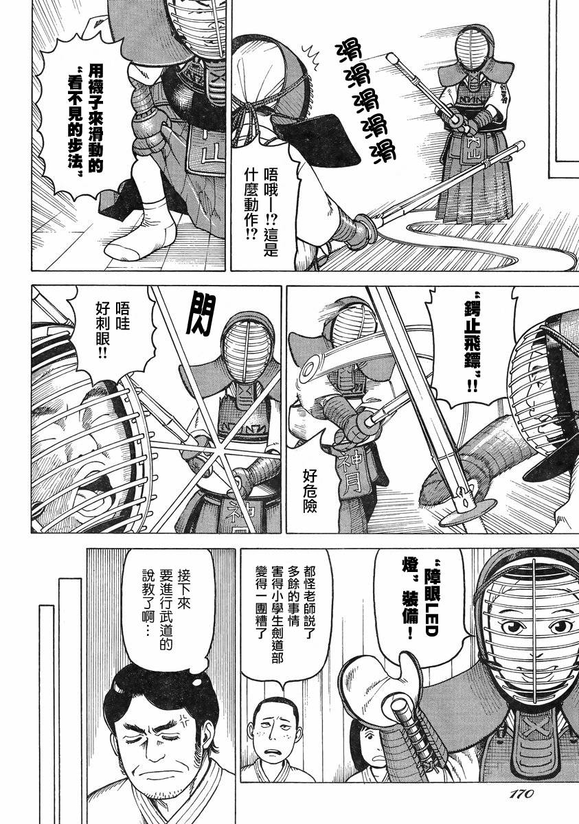 女仆咖啡厅第101话图