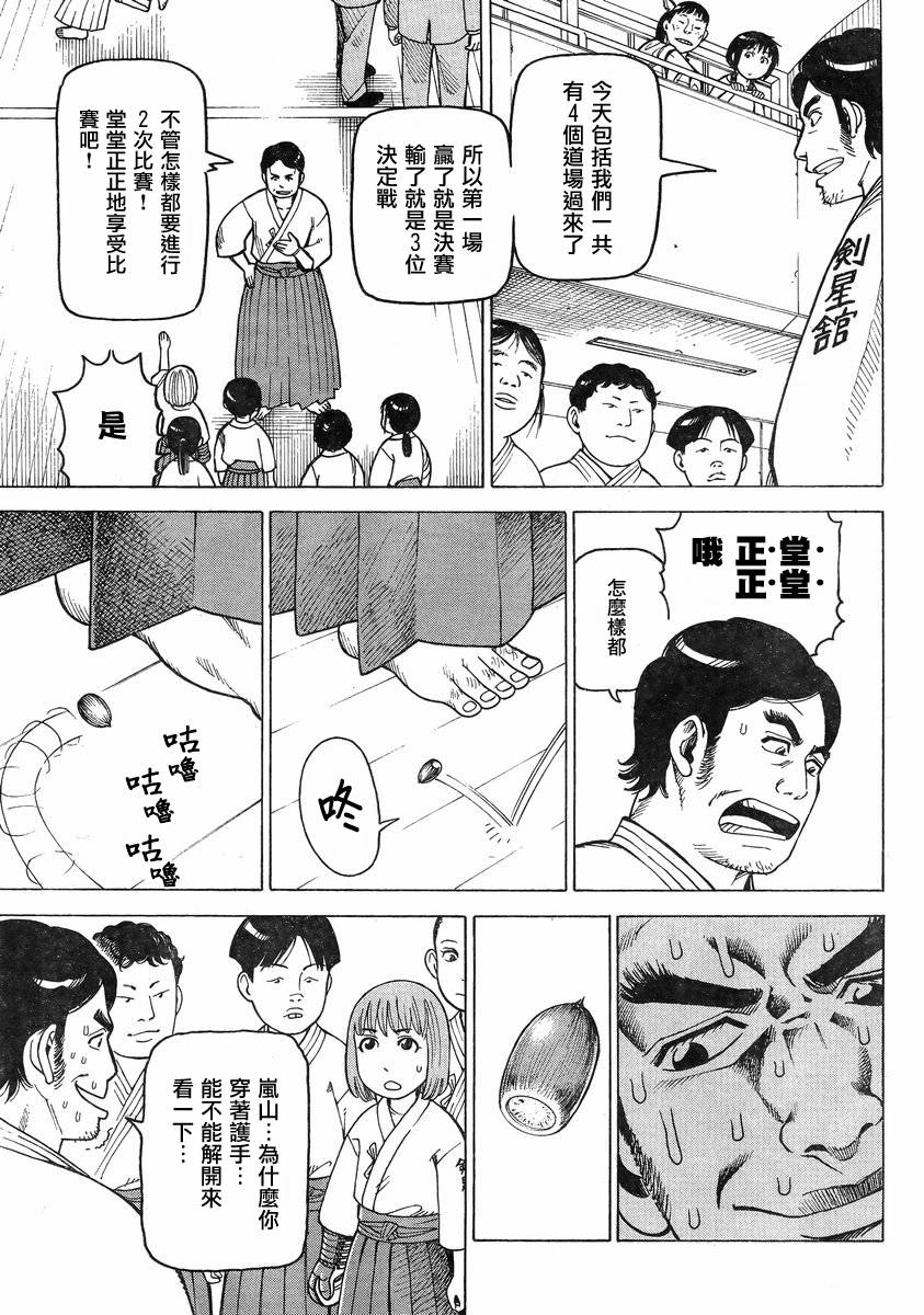 女仆咖啡厅第101话图