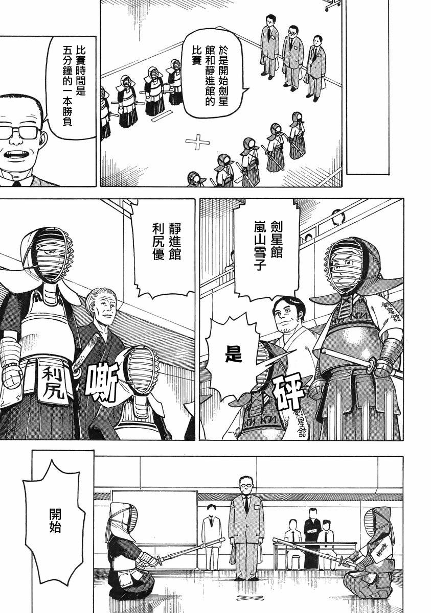 女仆咖啡厅第101话图