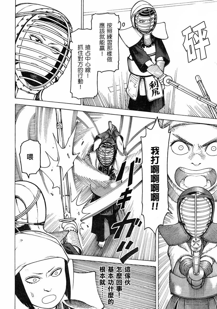 女仆咖啡厅第101话图