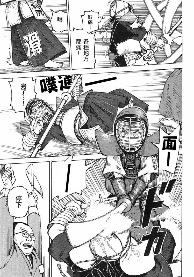 女仆咖啡厅第101话图