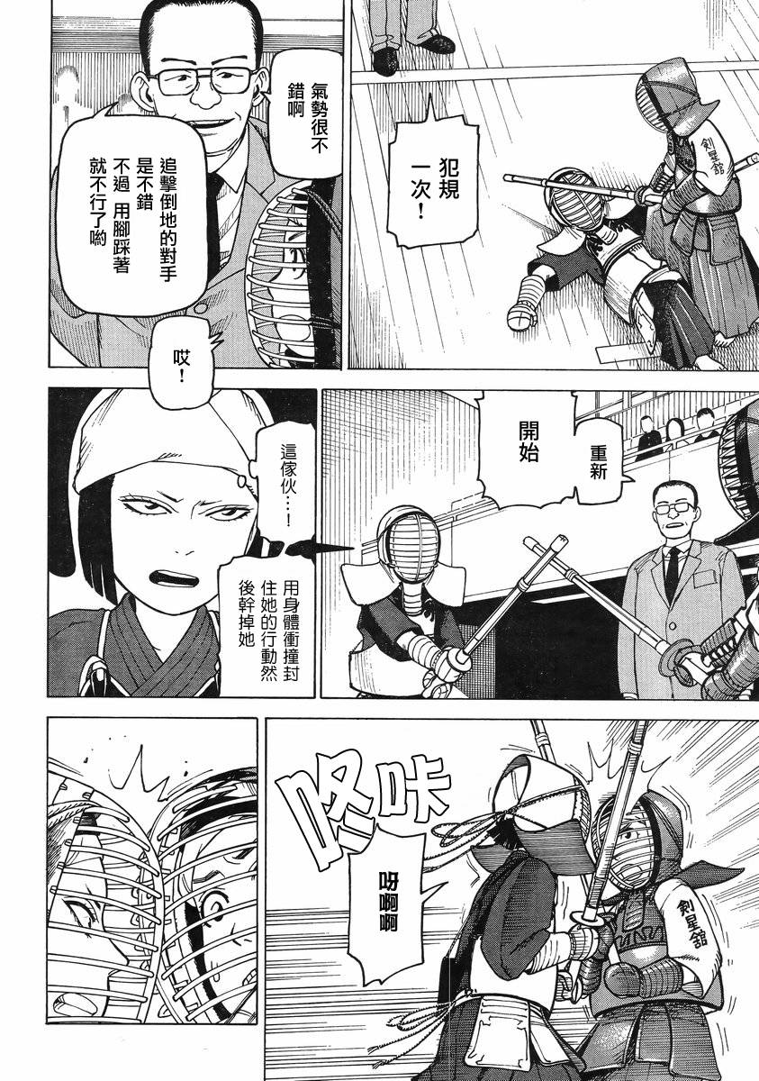 女仆咖啡厅第101话图