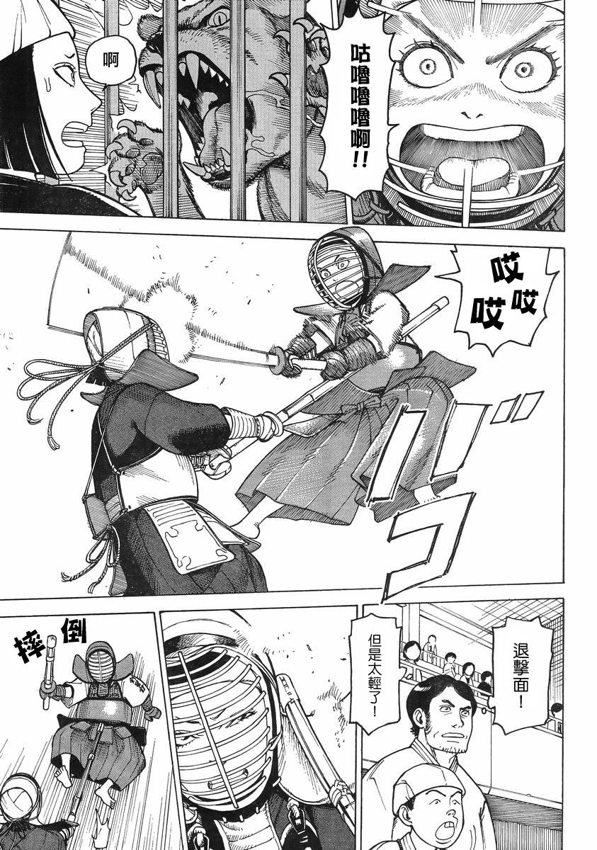 女仆咖啡厅第101话图