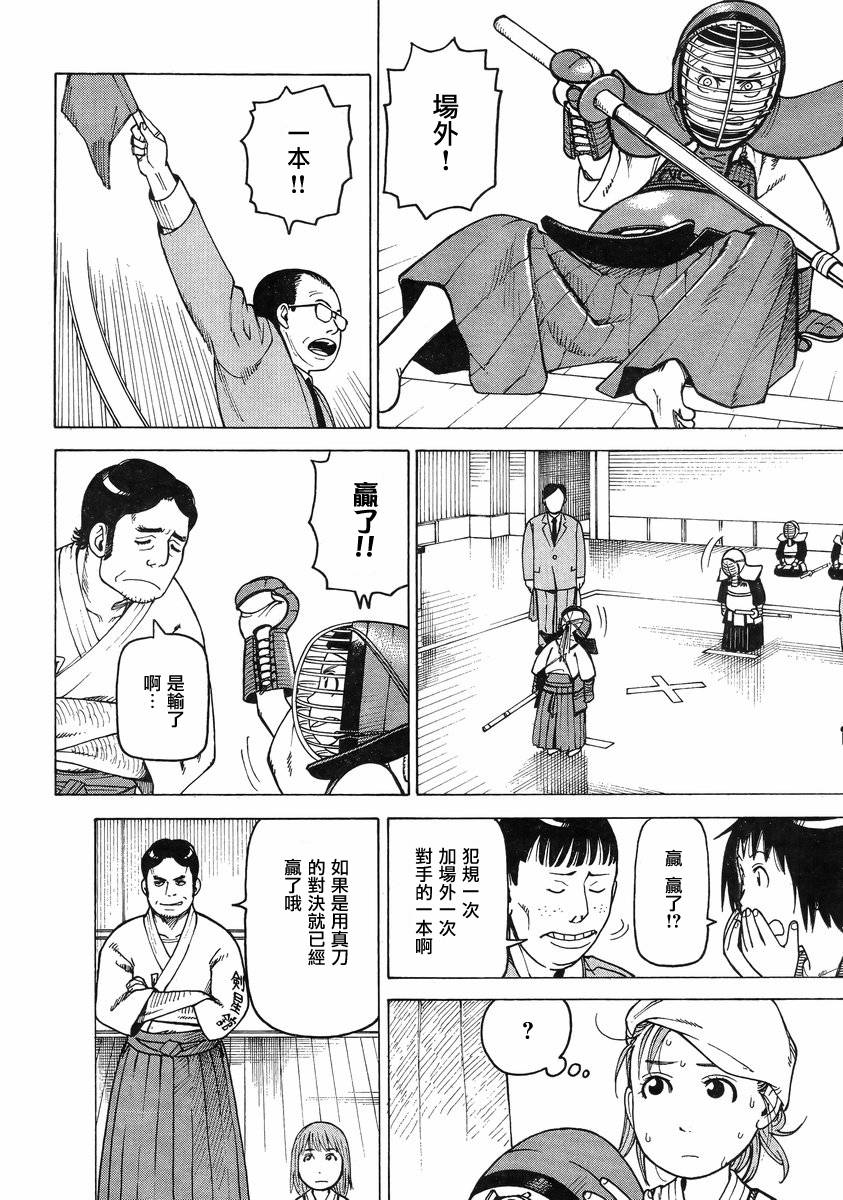 女仆咖啡厅第101话图