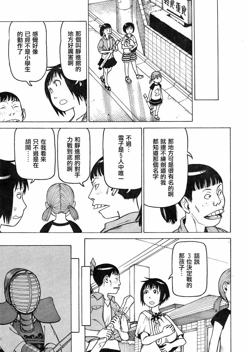 女仆咖啡厅第101话图