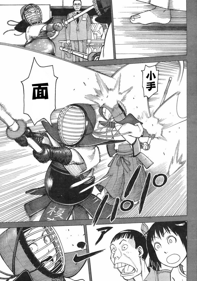 女仆咖啡厅第101话图