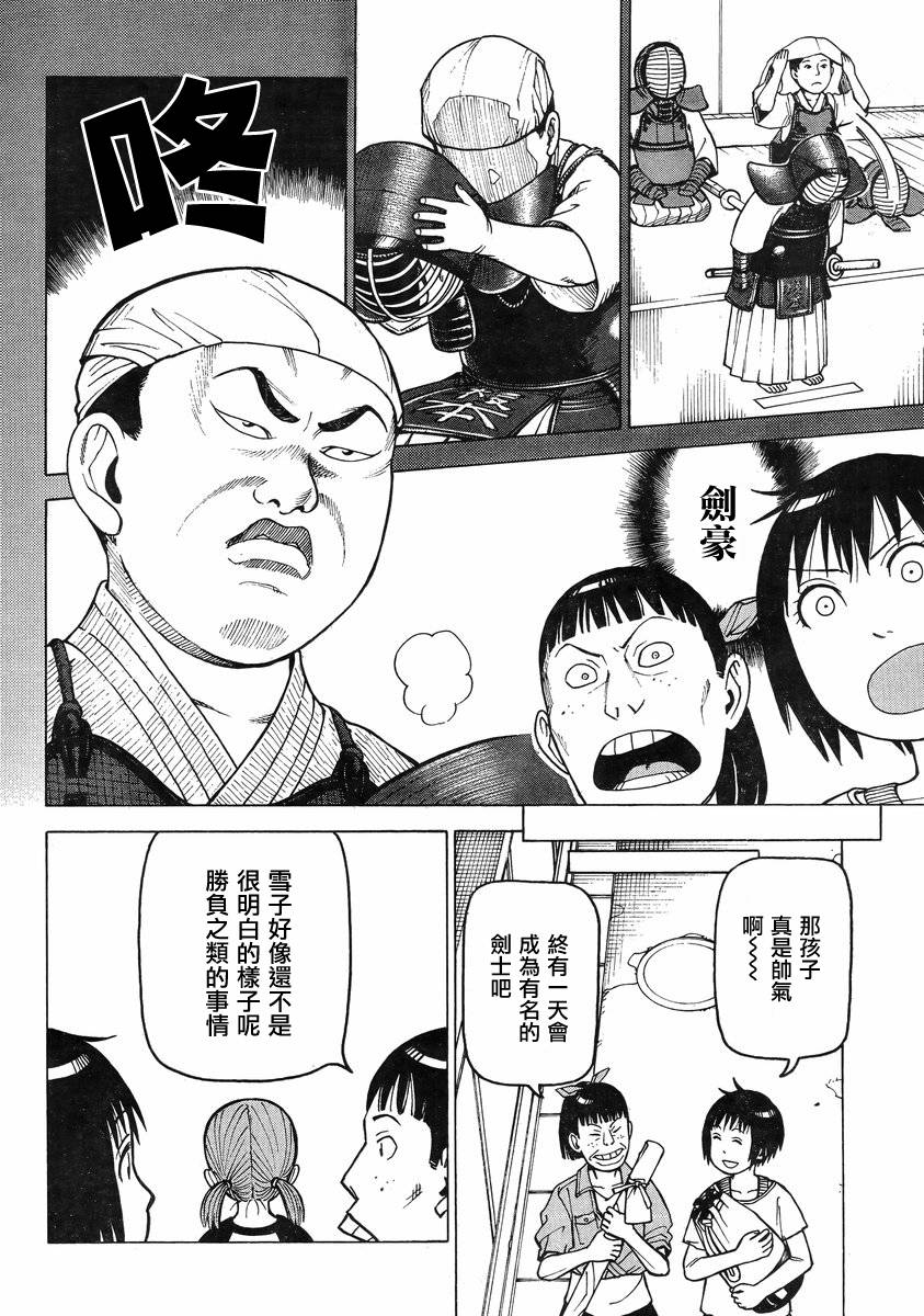 女仆咖啡厅第101话图