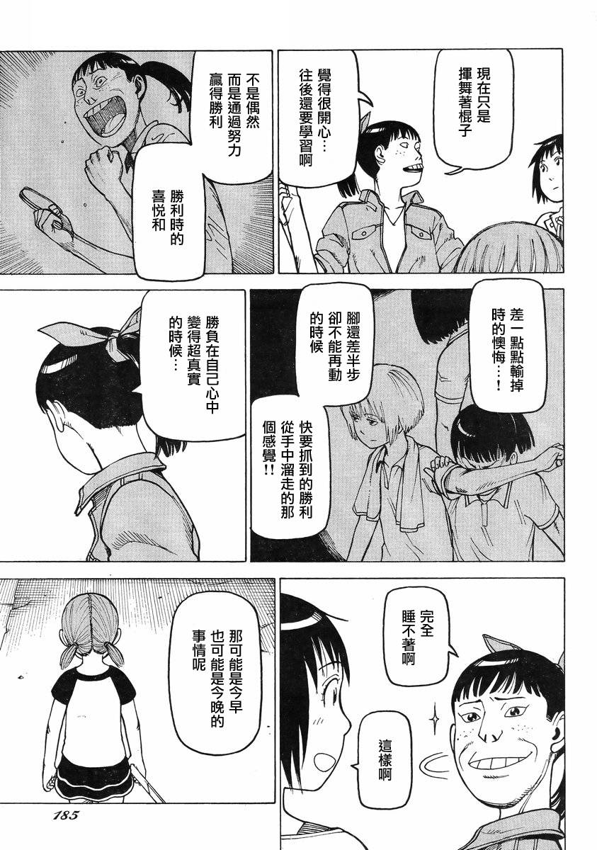 女仆咖啡厅第101话图