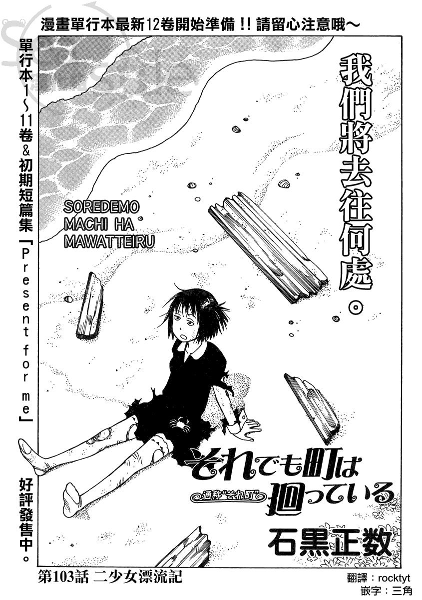 女仆咖啡厅第103话图