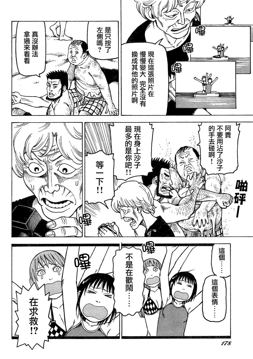 女仆咖啡厅第103话图