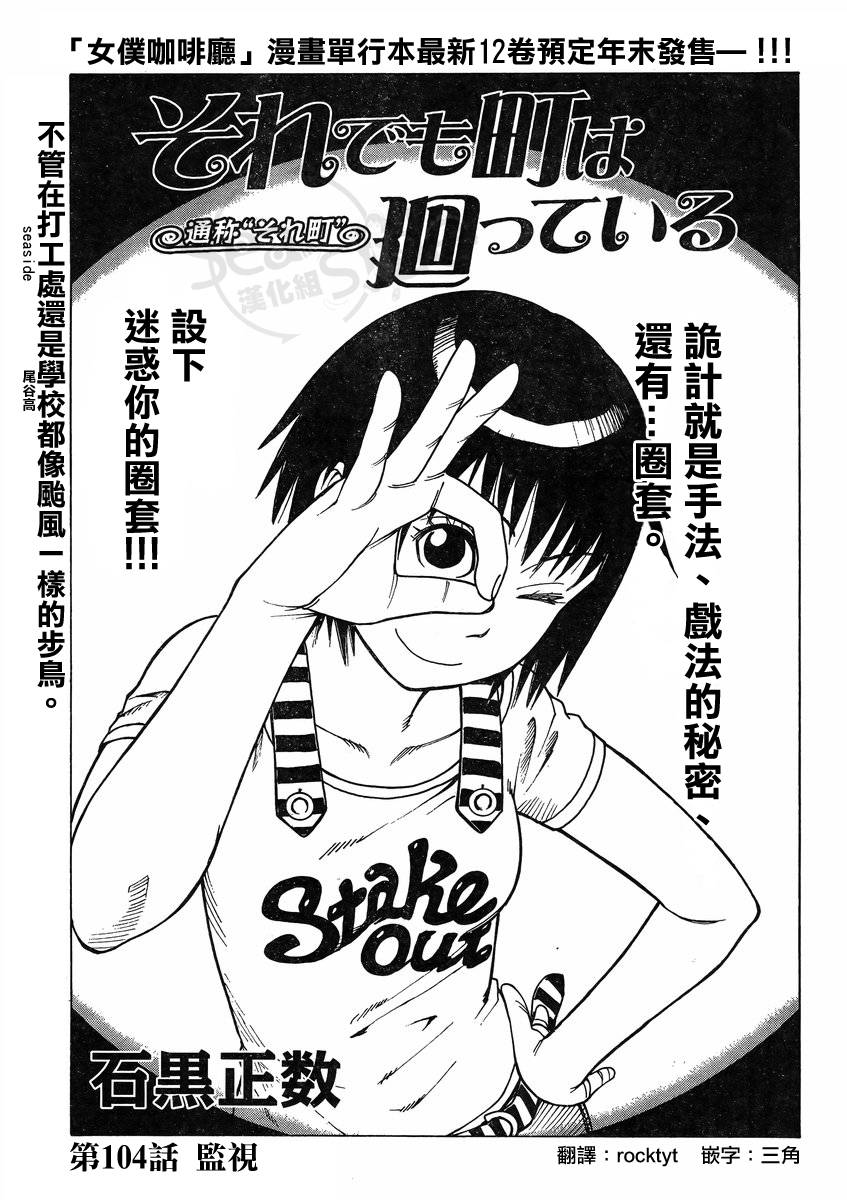 女仆咖啡厅第104话图