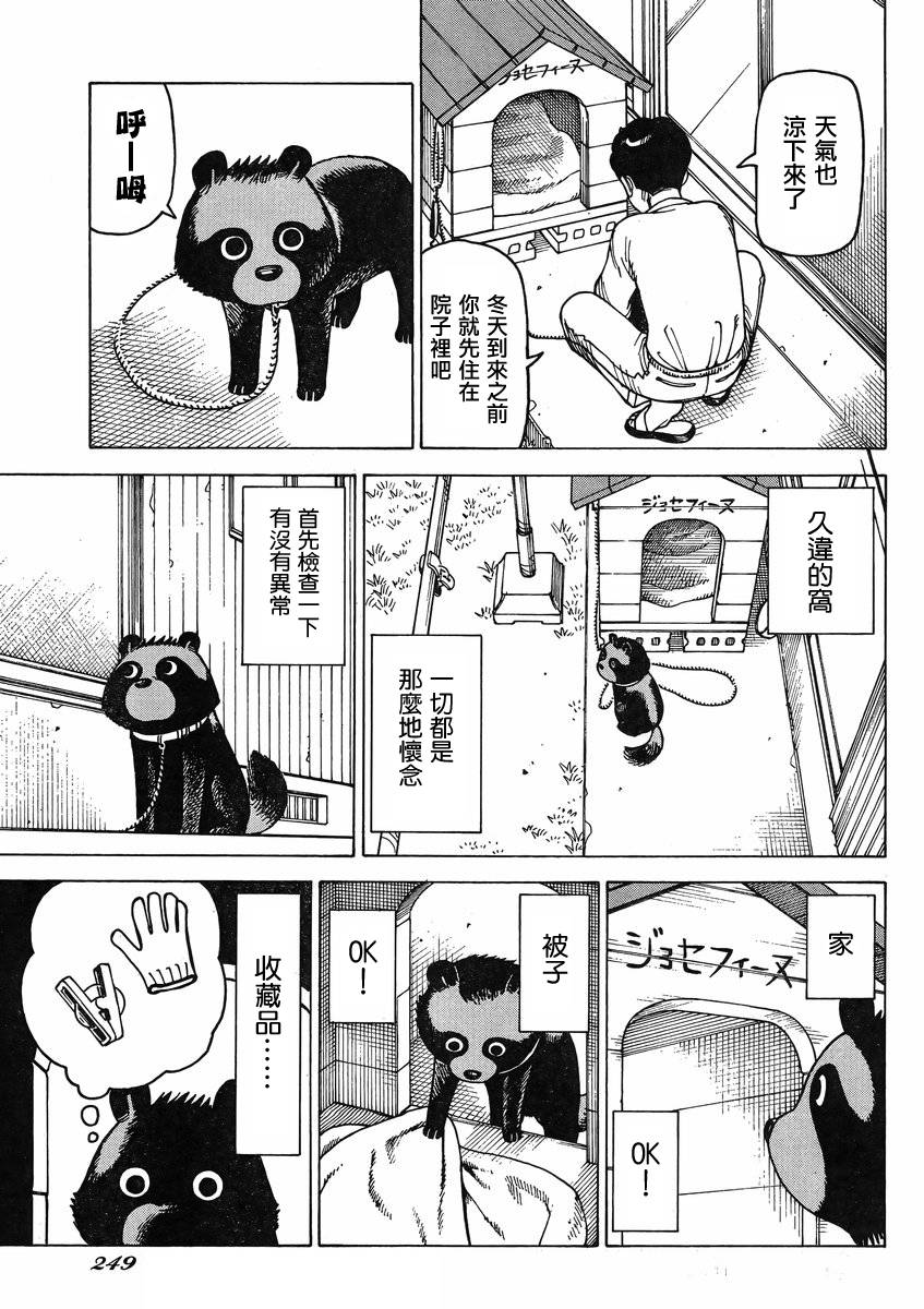 女仆咖啡厅第105话图