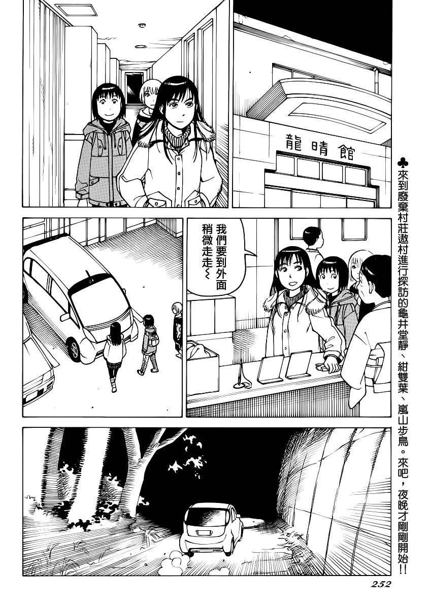 女仆咖啡厅第108话图