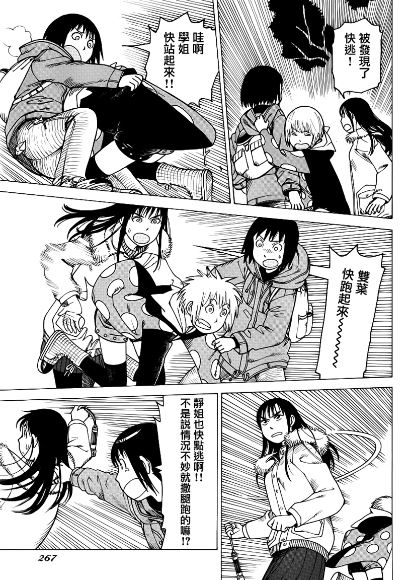 女仆咖啡厅第108话图
