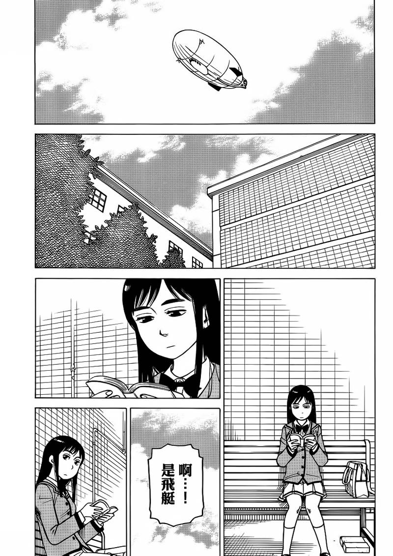 女仆咖啡厅第115话图