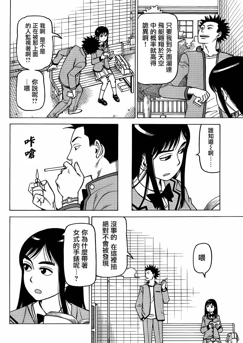 女仆咖啡厅第115话图