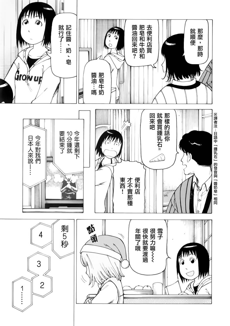 女仆咖啡厅第12卷图