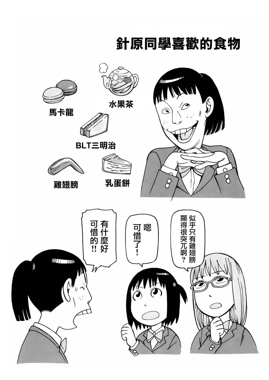 女仆咖啡厅第12卷图