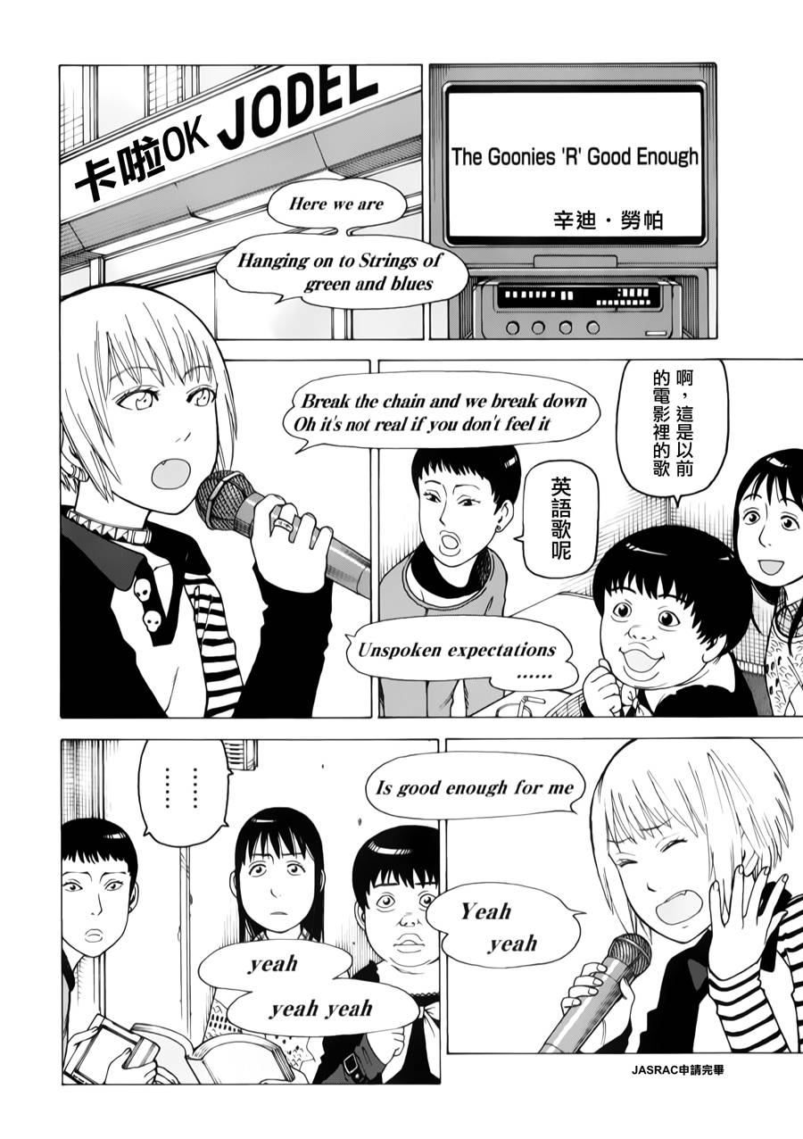 女仆咖啡厅第12卷图