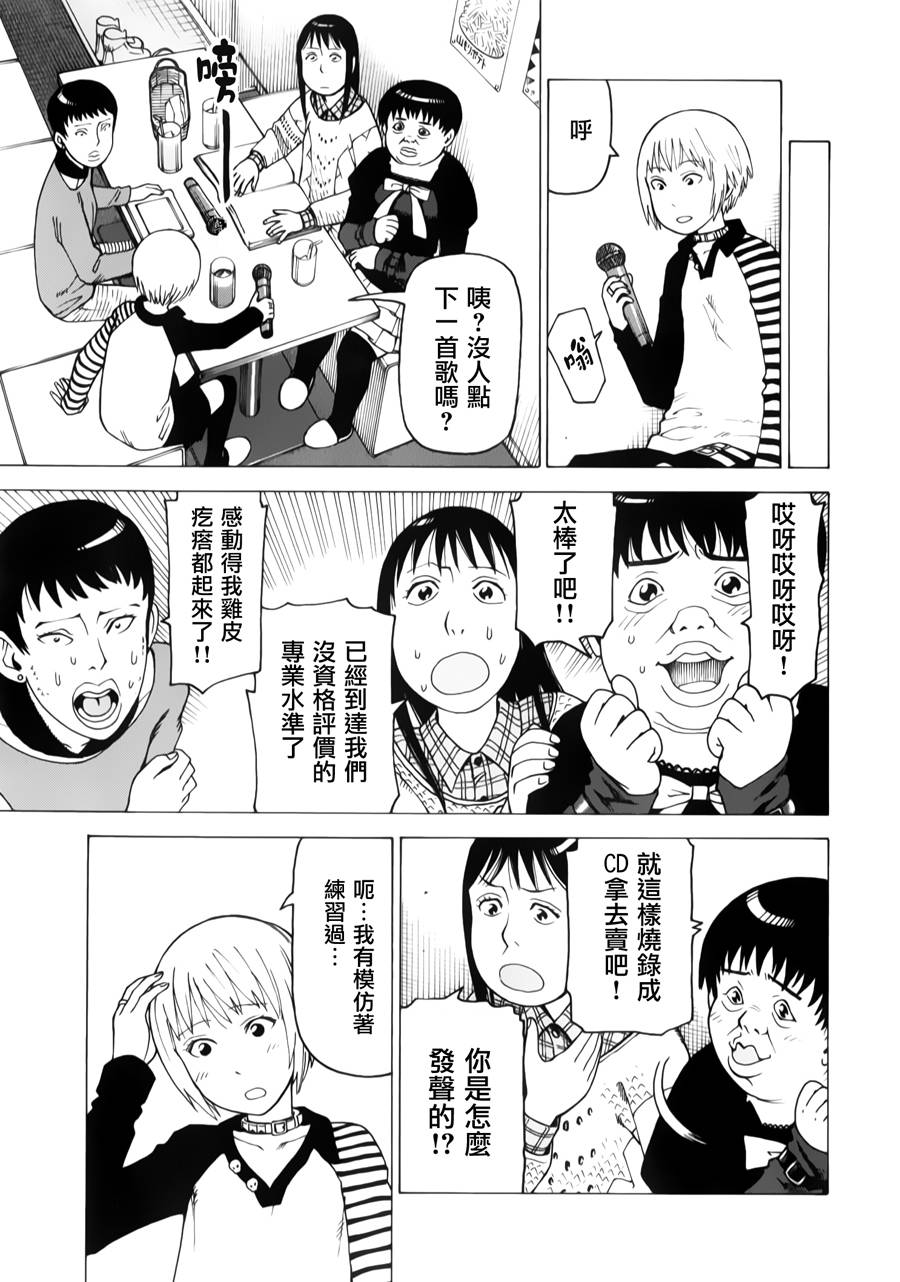 女仆咖啡厅第12卷图