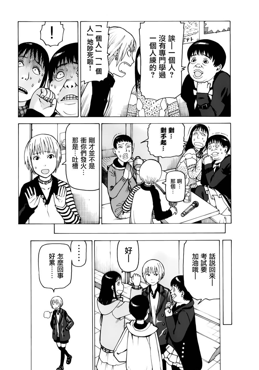 女仆咖啡厅第12卷图