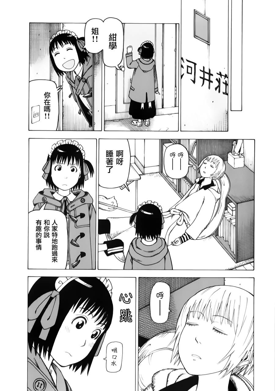 女仆咖啡厅第12卷图