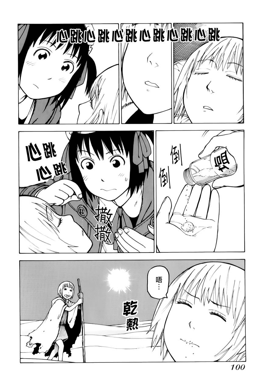 女仆咖啡厅第12卷图