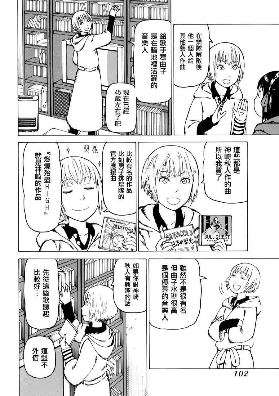 女仆咖啡厅第12卷图