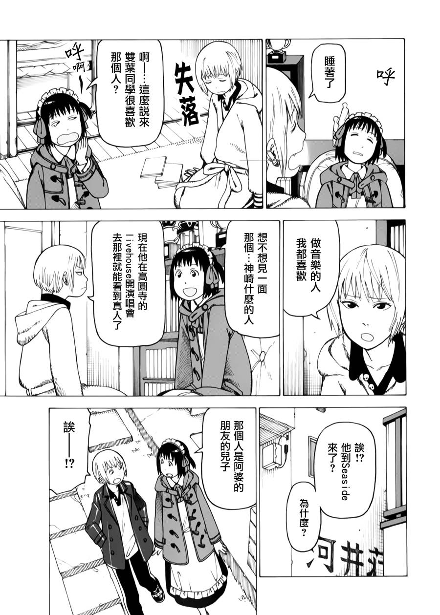 女仆咖啡厅第12卷图