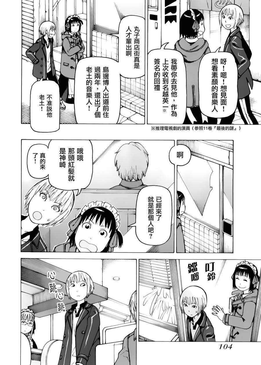 女仆咖啡厅第12卷图