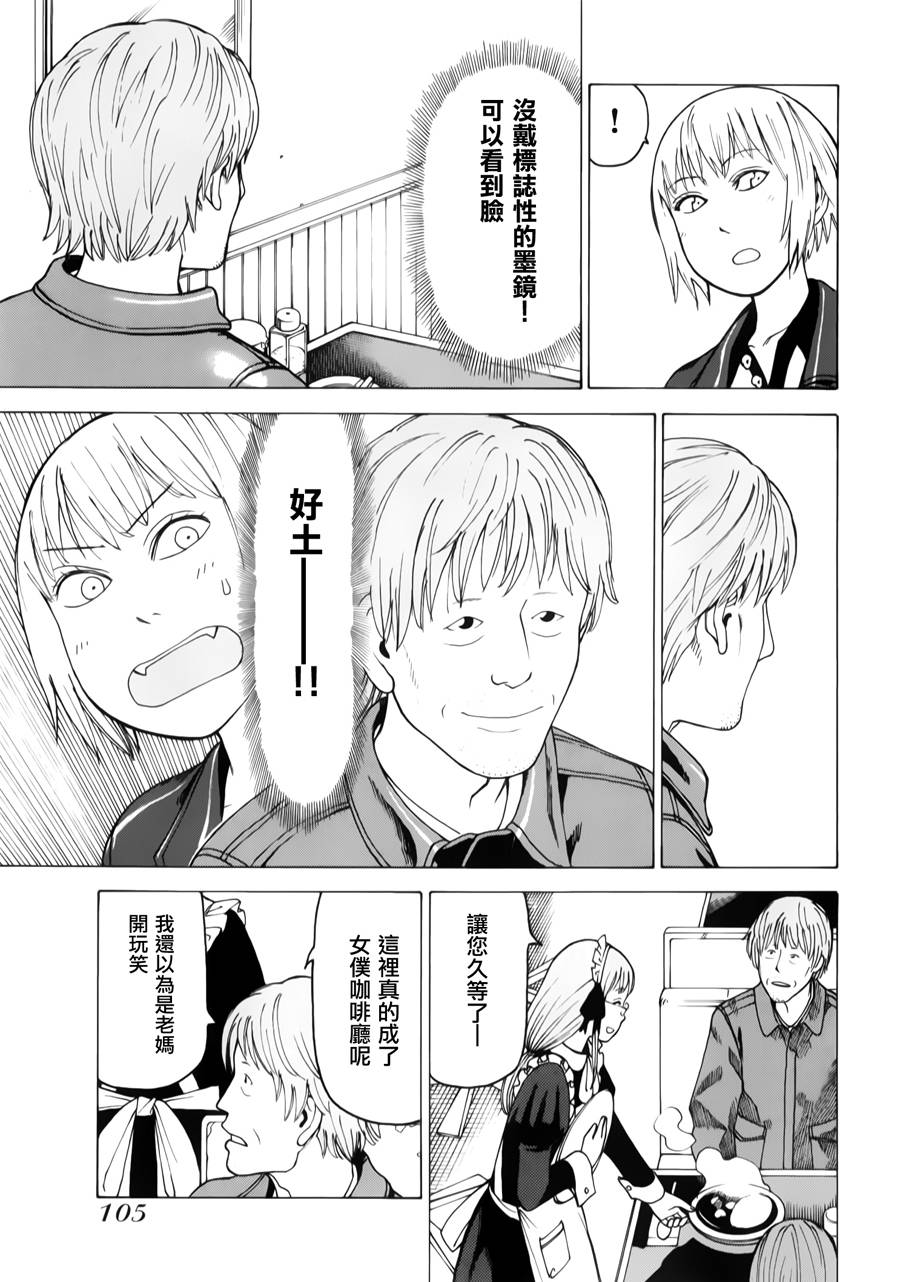 女仆咖啡厅第12卷图