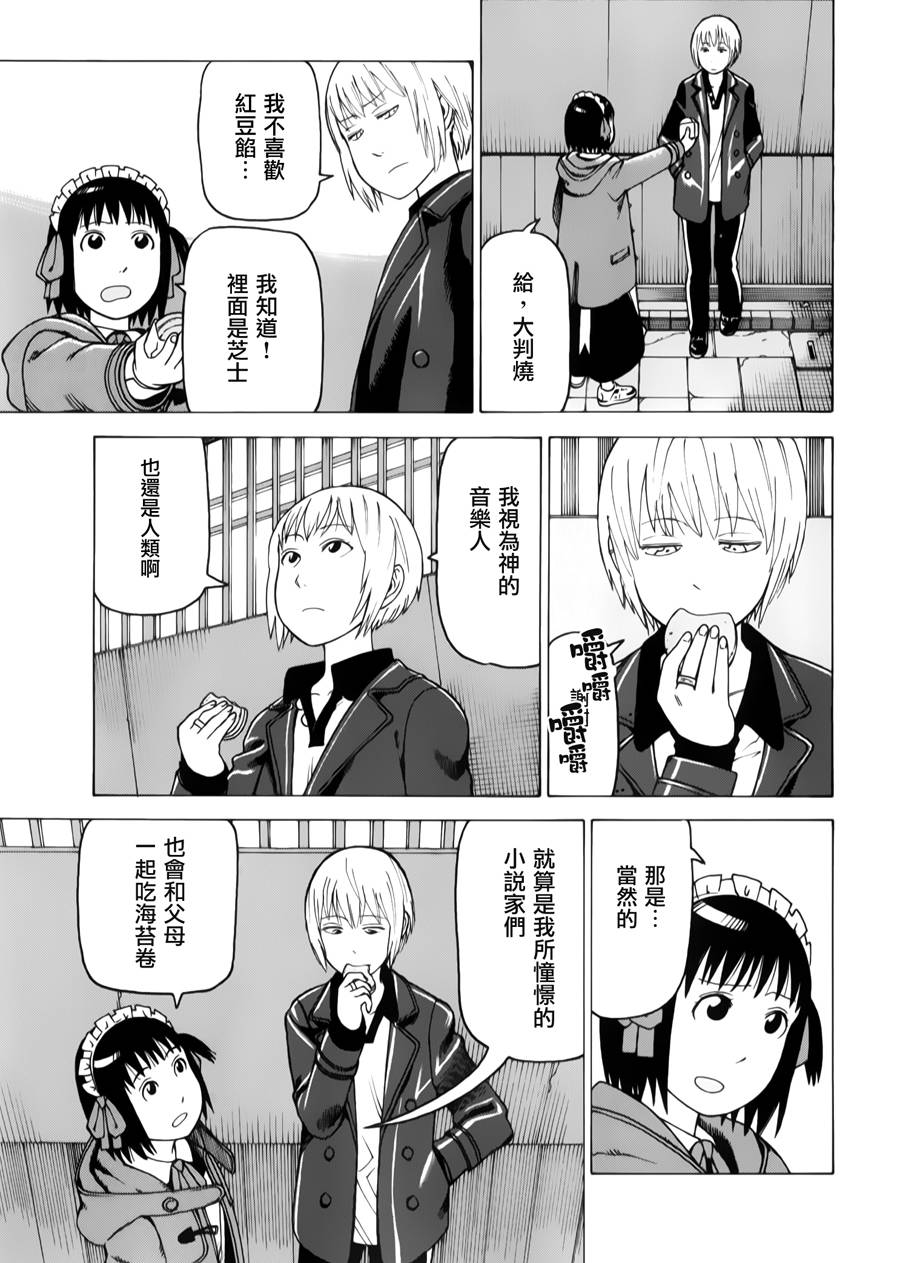 女仆咖啡厅第12卷图