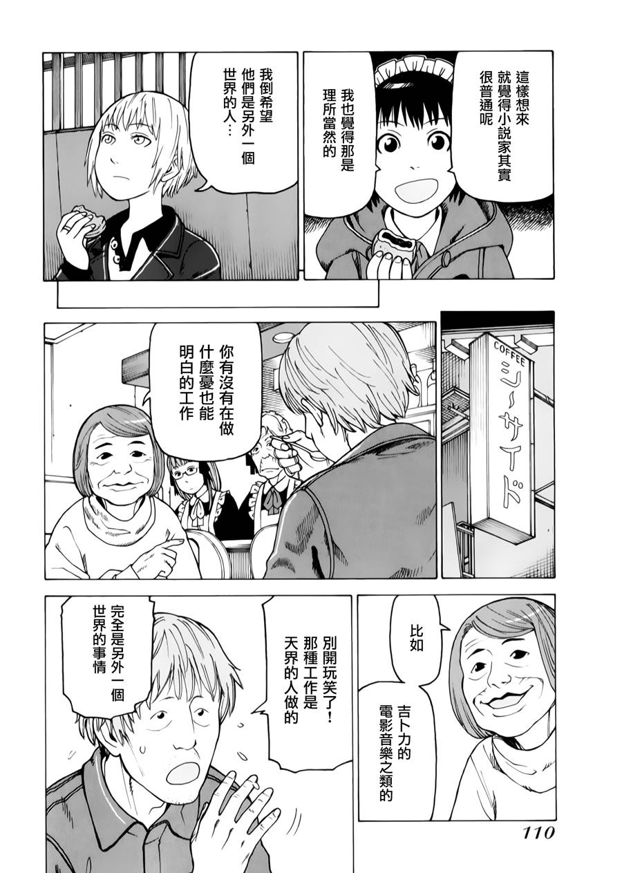 女仆咖啡厅第12卷图