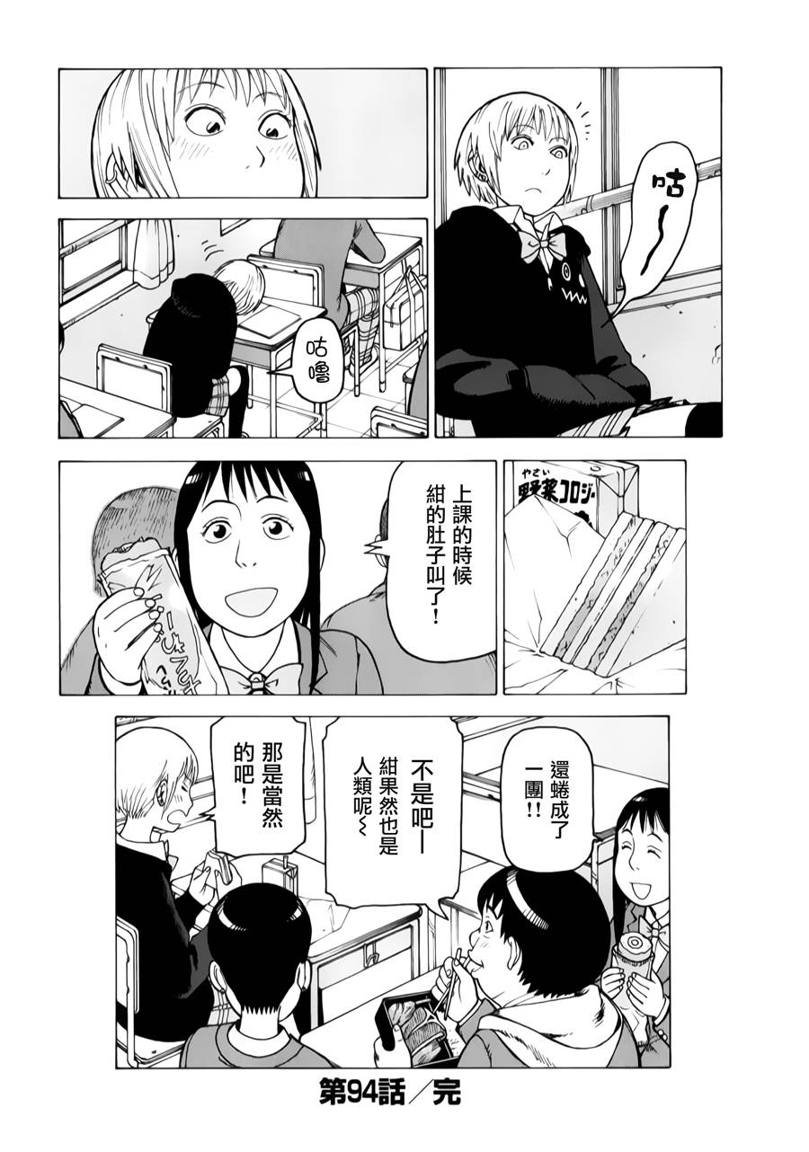 女仆咖啡厅第12卷图