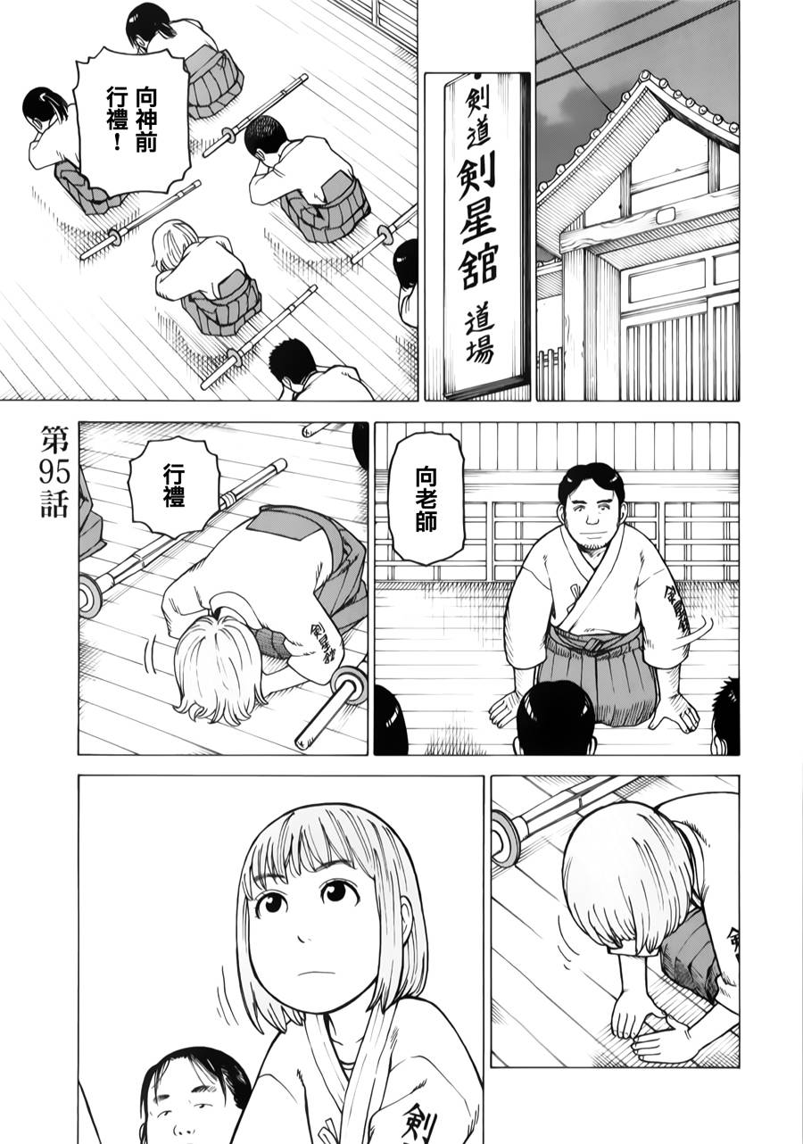 女仆咖啡厅第12卷图