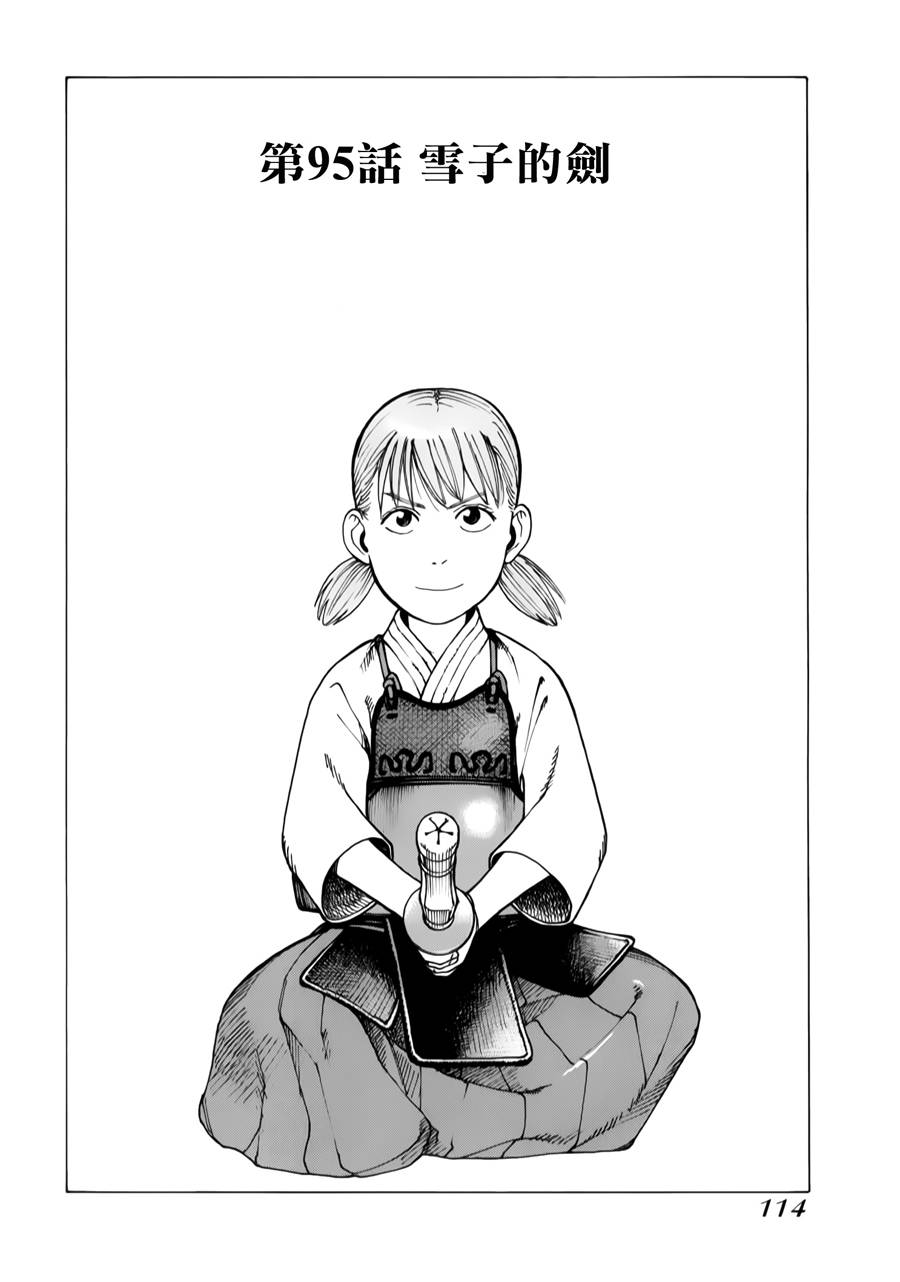 女仆咖啡厅第12卷图