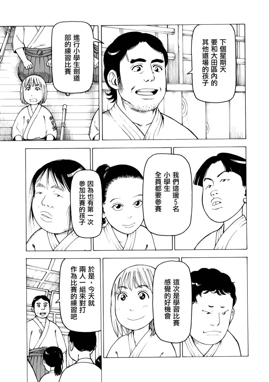 女仆咖啡厅第12卷图