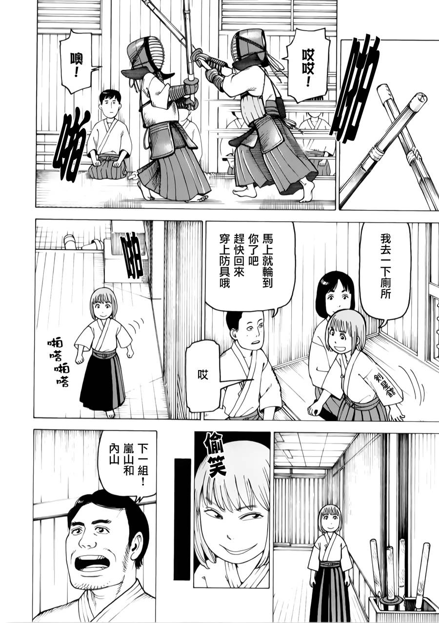 女仆咖啡厅第12卷图